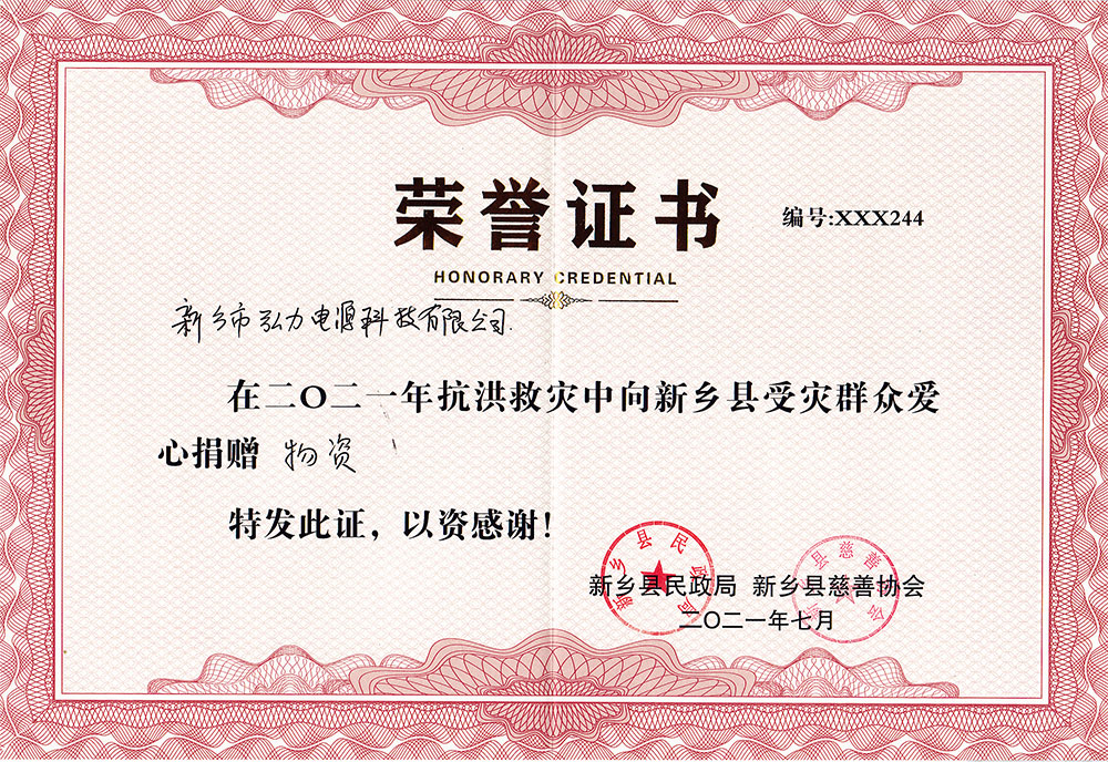 危難救助，人間大愛(ài)